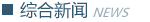 山东嘉恒药业公司新闻