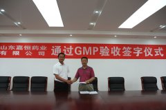 朱总参加GMP签字仪式
