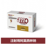 注射用阿莫西林钠