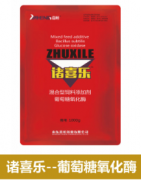 诸喜乐--葡萄糖氧化酶